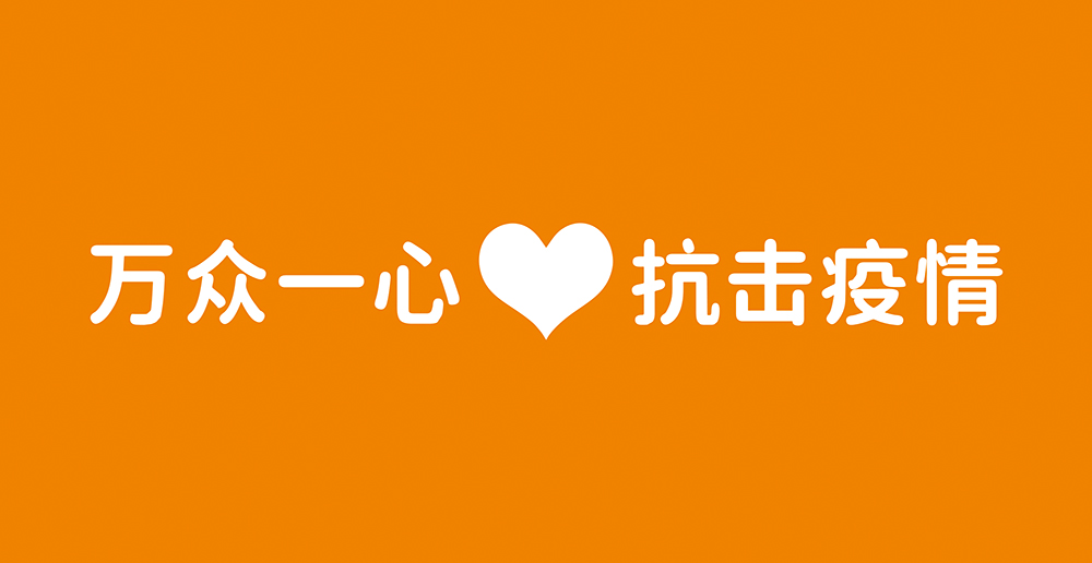 尊龙凯时祥2020大事记